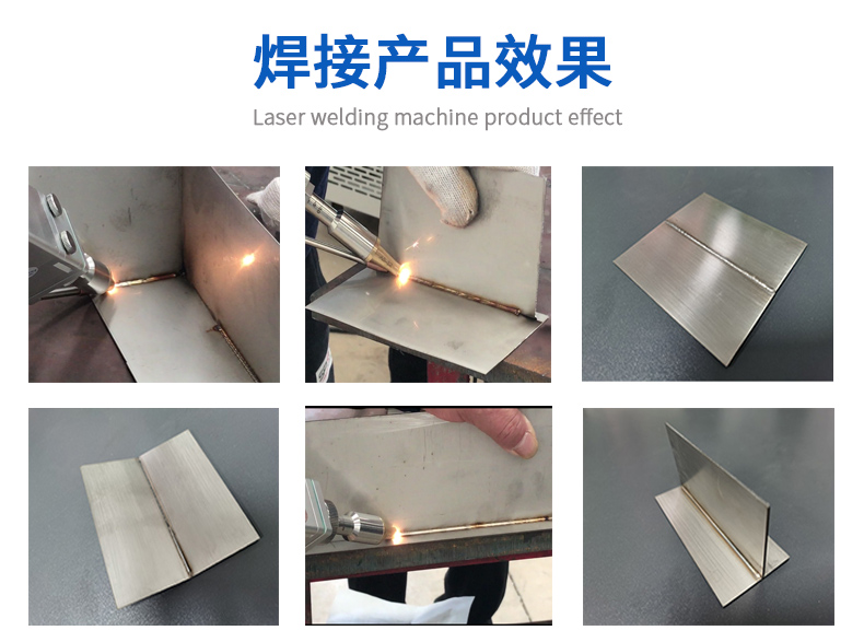 便攜式激光焊接機(jī) (7).jpg