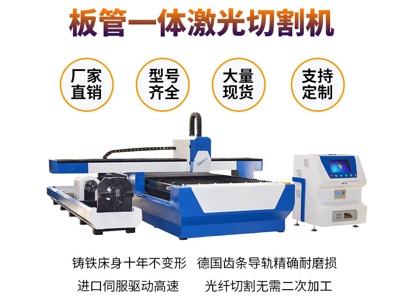 多維激光切割機(jī)可切割板材，管材，一機(jī)多用您可能還不知道吧？