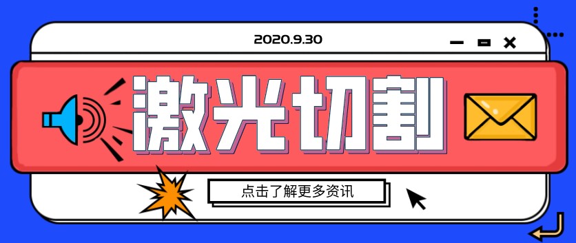 鋼板金屬激光切割機使用前如何安裝電線接頭？